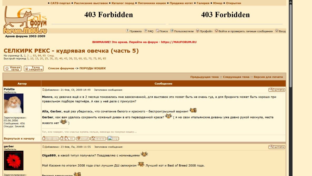 Архивная тема форума MAU о селкирк-рексах, 2002–2009 годы